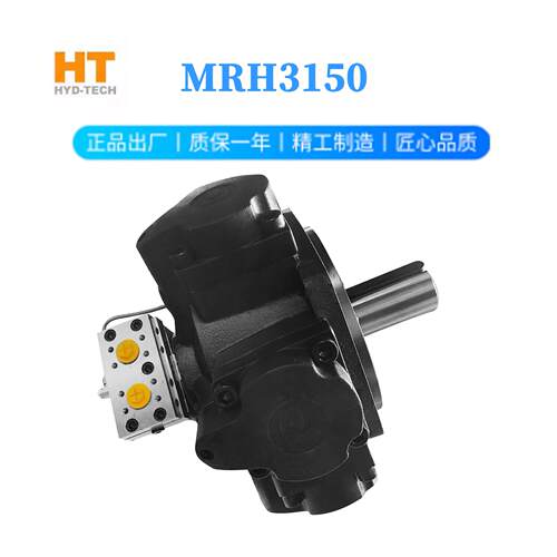 液压马达MRH3150外五星马达开舱马达注塑机溶胶液压油马达