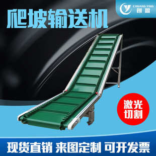 输送机物流分拣皮带线爬坡传送带小型无动力输送带机械设备爬坡机