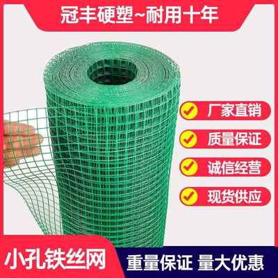铁丝网围栏钢丝网拦鸡养鸡养殖网菜园果园围挡隔离网护栏小孔围墙
