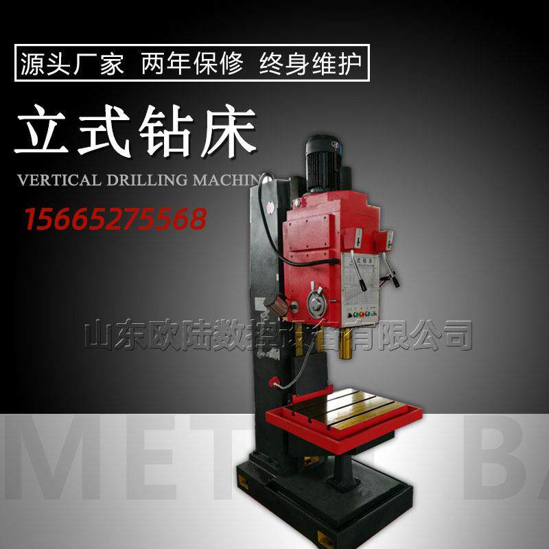 厂家生产方柱立式深孔可移动工作台钻床Z5140B-1 立式钻孔机床