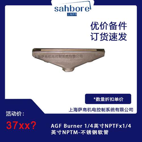 AGF Burner 1/4英寸NPTFx1/4英寸NPTM-不锈钢软管