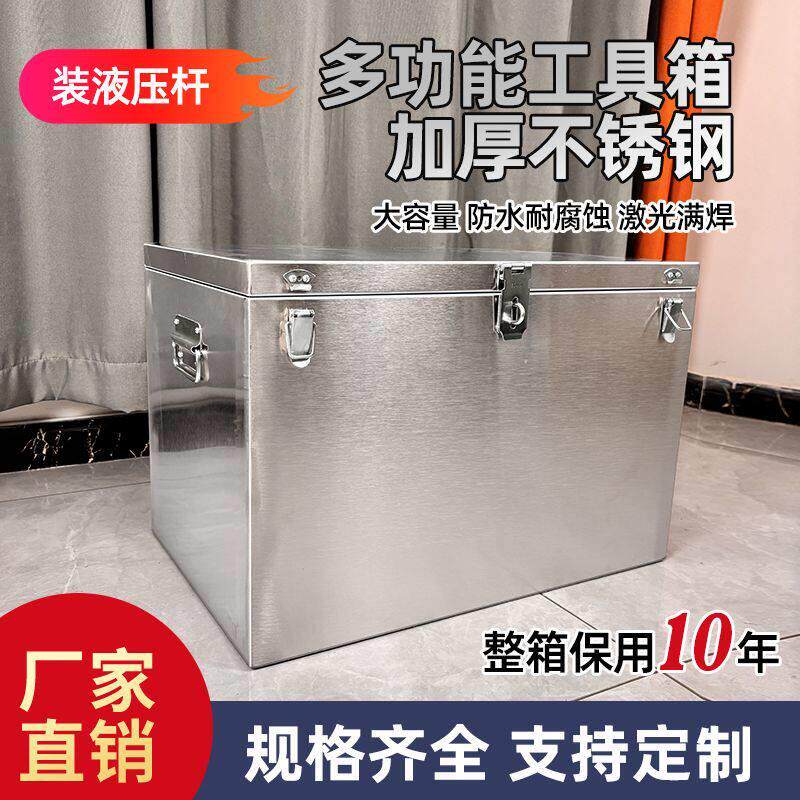不锈钢工具箱收纳箱长方形带锁盒子加厚储物箱定制家用五金铁皮箱
