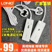 LDNIO英标英规插座延长线65W快充双PD 插头 双QC3.0快充口电源英式