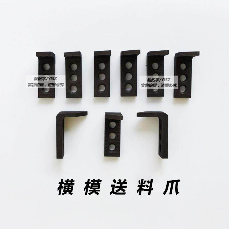 端子机模具配件静音端子机横模送料爪直模退料片OTP刀片全自动,五金/工具,剥线机,淘宝优惠券,粉丝福利购,淘宝优惠卷