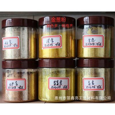 厂家直供PET金色金葱粉B0205  B0100银葱粉 美甲亮片