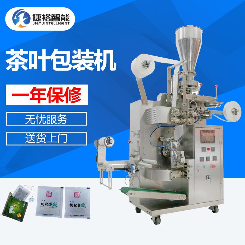 袋泡茶内外袋包装机水平给袋包装机包装机花茶包装机
