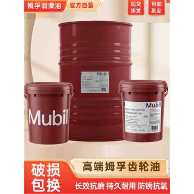 齿轮油600XP220 150320 460 680号100工程车油农用机械通用齿轮油