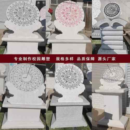 石雕汉白玉日晷古代计时器大理石书本校园雕塑法制印章广场摆件