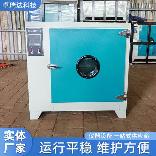 干燥箱现货供应电热鼓风干燥箱厂家恒温高温烘箱实验室工业设备