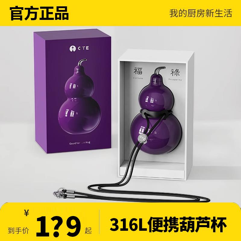 OTE迷你保温杯葫芦随手口袋杯316L不锈钢随行杯女高颜值便携水杯