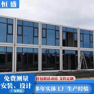 快拼箱 活动板房集装箱 集装箱活动房 住人集装箱 箱式可移动厢房