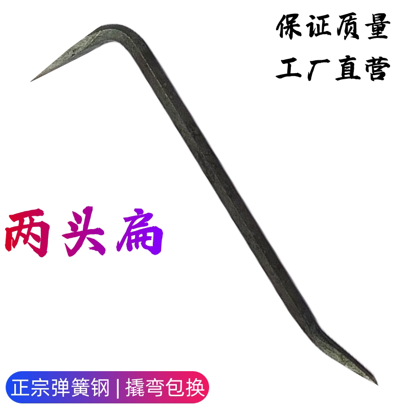 高硬度撬棒铝膜撬棍木工拆模翘棍特种钢高锰钢大撬杠铝模工具