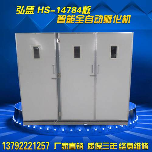 设备厂家供应全自动孵化器智能孵化箱14784枚大型孵化机