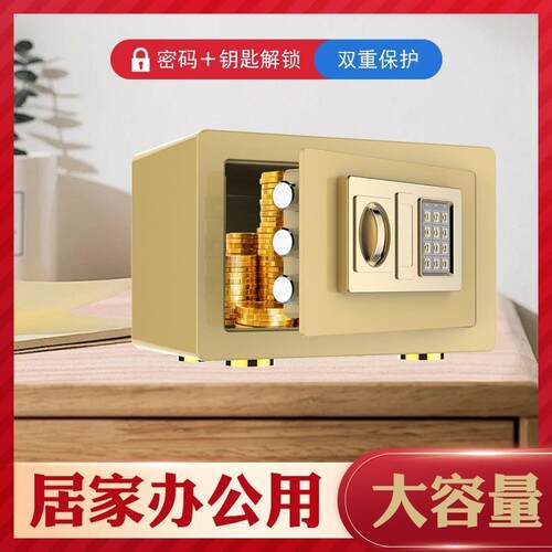 家用小型保险电箱钢保险柜儿童迷入你墙存钱全罐子防KMQ盗办公密