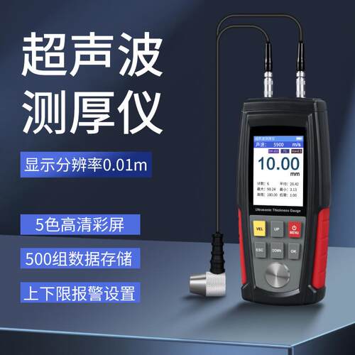 跨境电商超声波测厚仪WT100A管类厚度无损检测机工具