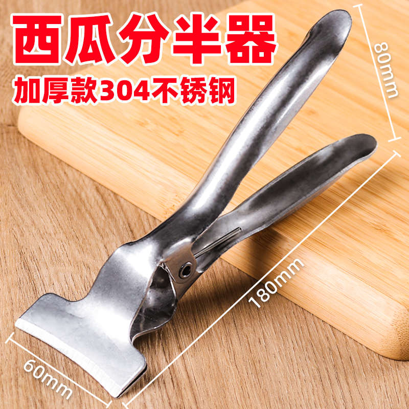 网红西瓜开瓜神器凤梨哈密瓜剥瓜直弯刀分割水果不锈钢西瓜刃工具
