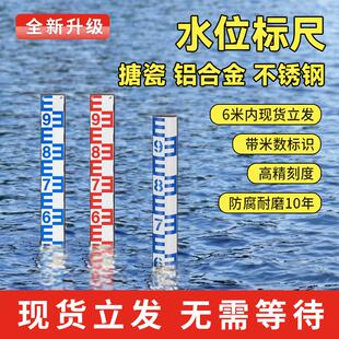 水位尺水位标尺不锈钢水尺板片水库水标尺水文标尺搪瓷刻度测量尺