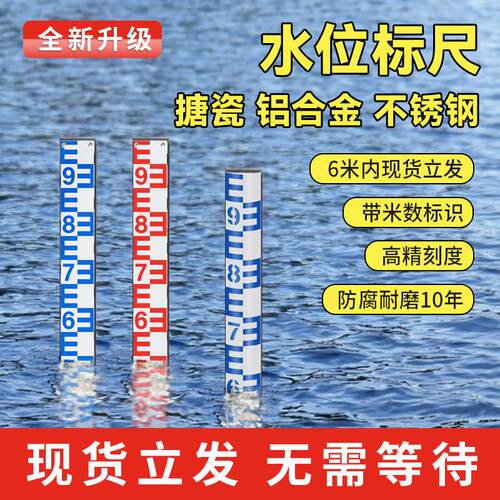 不锈钢水位标尺 福建制1米搪瓷刻度尺 反光宽面水文测量标尺