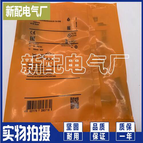 现货IFS201 IFS202 IFS203 IFS206 IFS200 IFS208 IFS207接近开关