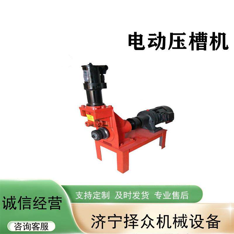 镀锌管电动压槽机管道手动滚槽机无缝钢管沟槽机开孔机