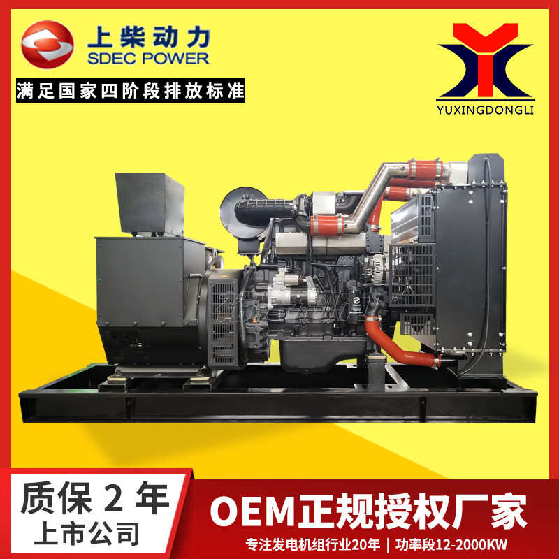 上柴发电机组30 50 100 150 200kw柴油发电机组 无刷柴油发电机