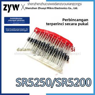 5250【0.42】肖特基二极管5A 250V SR5250 SB5250 MBR5250 SR5200