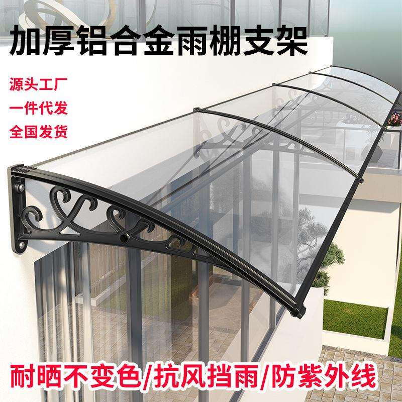 PC耐力板加厚铝合金材质汽车单车棚 PC耐力板停车棚 遮防晒雨棚