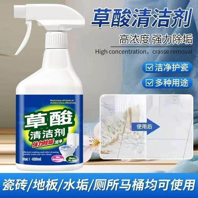 强力清洁草酸洗厕所清洁剂瓷砖卫生间除垢强力去污马桶浓缩液