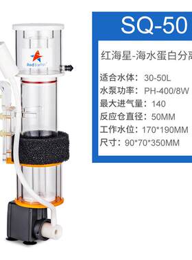 sq90珊瑚  滤器海海水鱼海星sq70蛋分过sq50水缸缸红造景迷你鱼缸