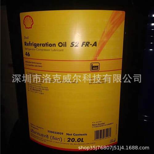 壳/牌奇伟士She.ll Refrigeration S2 FR-A 46 68压缩机冷冻机油