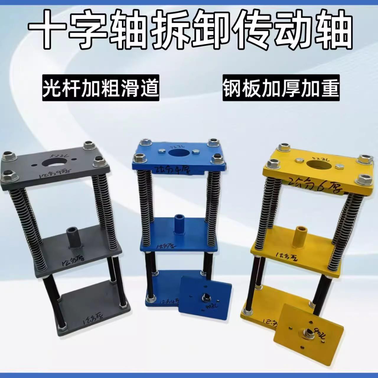 新款加厚液压十字轴拆卸工具传动轴万向节十字轴拆卸工具多种型号