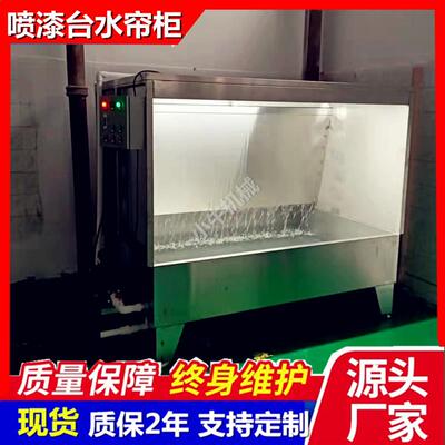 双工位水帘柜镀锌板喷漆机不锈钢喷涂喷釉柜抛光打磨喷漆柜设备厂