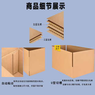 纸箱快递纸箱打包箱箱子尺寸定制电商中转箱纸箱子加硬纸壳箱