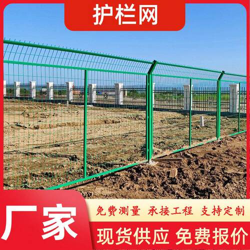 双边丝护栏网防护网铁丝网高速公路隔离网户外边框果园厂区养殖网