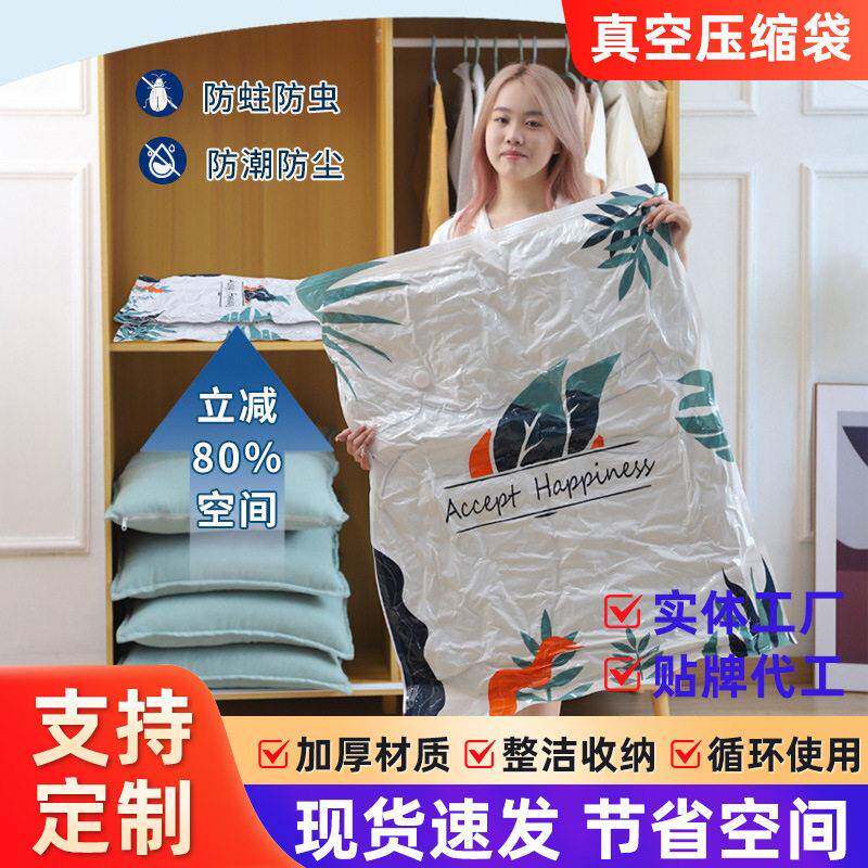 真空压缩袋防尘特大小号收纳袋装棉被衣物抽真空压缩印刷袋子现货