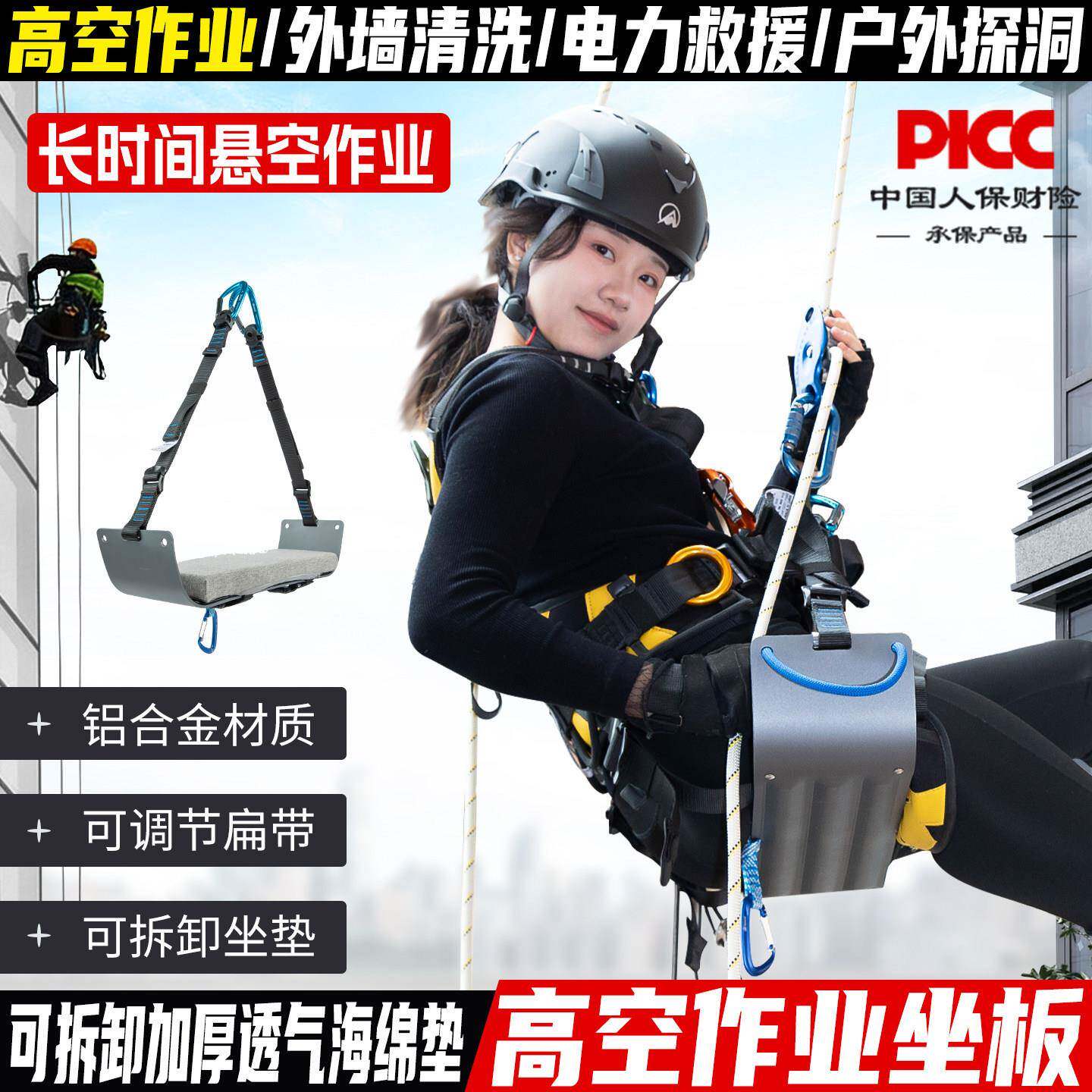 坎乐外墙高空作业安全坐板全套高楼墙面清洗座板安全带多功能吊板