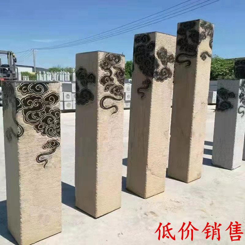 石雕祥云柱青石仿古云纹柱新中式展示柱石头花架石材柱子庭院摆件
