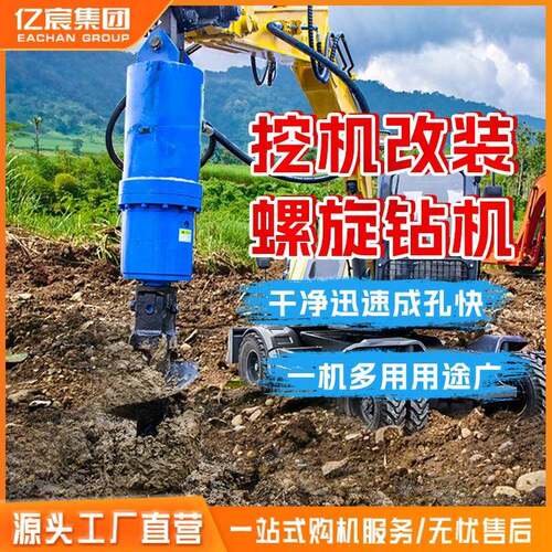 螺旋钻机电线杆地基钻孔挖树洞机厂家挖改旋挖钻机钻土机