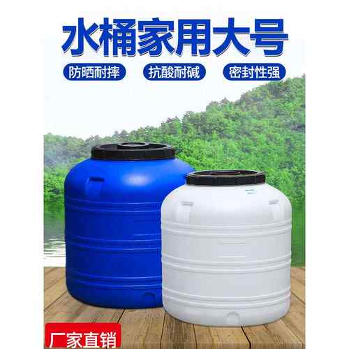 桶家用大型储水桶食品级有盖堆肥桶储水箱特厚化工塑料桶废液桶