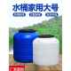 桶家用大型储水桶食品级有盖堆肥桶储水箱特厚化工塑料桶废液桶