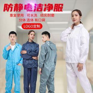 现货防静电服连体防尘服喷漆电子工作服连帽无尘防护服洁净服重复