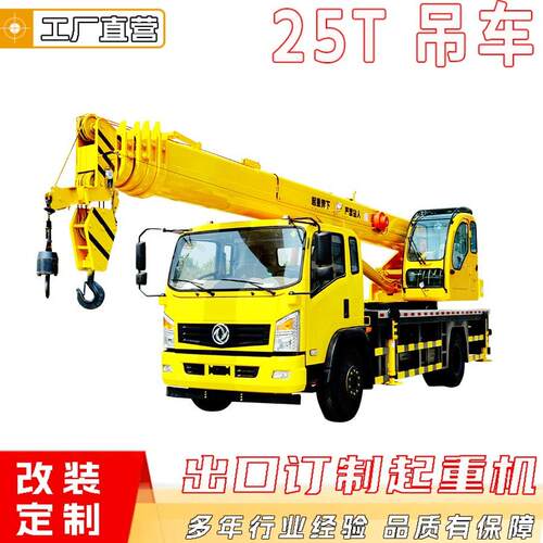 25T吊车园林建筑工程起重搬运机械市政基础设施建设起重吊车出口