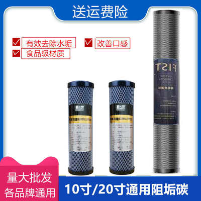 快接阻垢炭滤芯10寸平口净水器阻垢炭烧结炭活性炭除水垢超滤机
