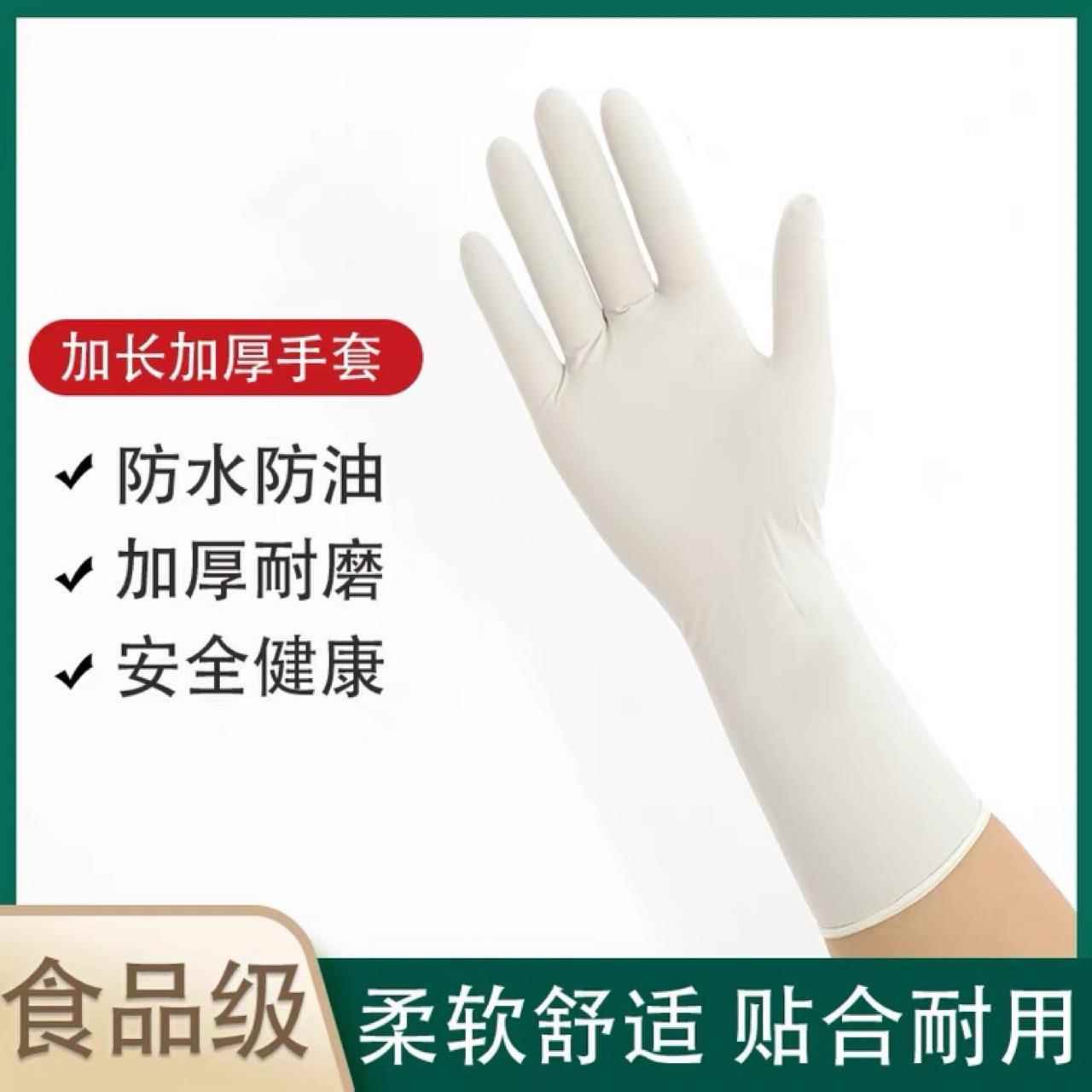 加长加厚12寸丁晴橡胶手套防水防油耐磨水产劳保一次性手套100只