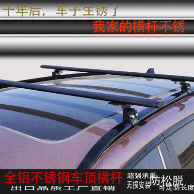 汽车行李架不锈钢横杆旅行箱改装配件通用SUV车顶架载重虎爪夹具