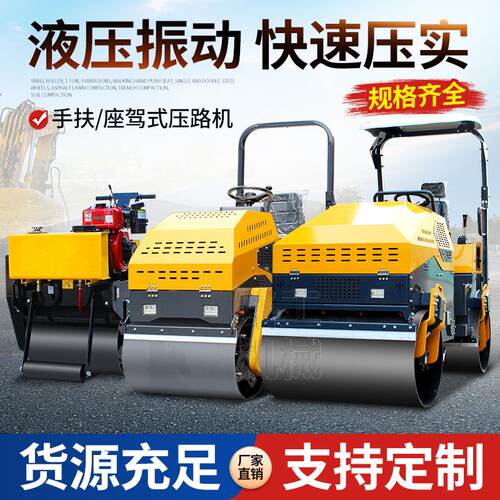 路工手扶座驾式压路机1吨3吨单双钢轮振动压土机柴油小型压路机
