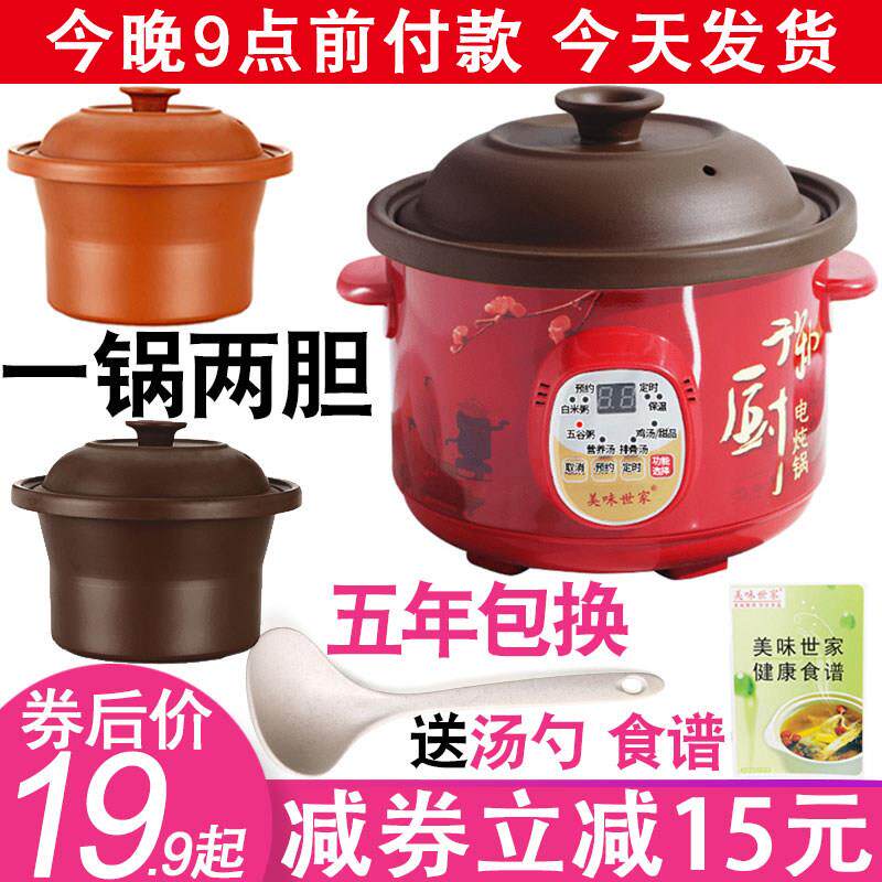 紫砂电炖锅电砂锅煲汤锅煮粥熬汤家用全自动陶瓷养生电热锅电沙锅