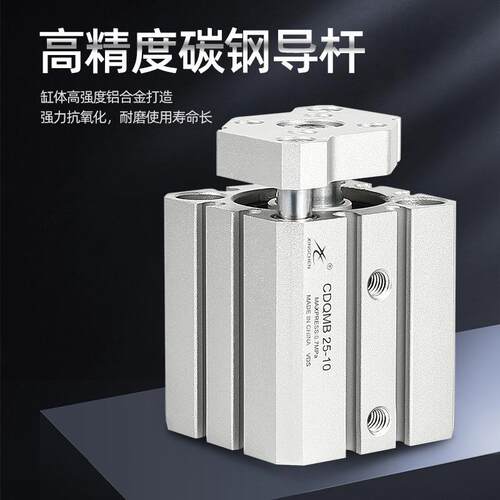 S172MC型三轴三杆CMQMB带导杆薄型气缸XCQB///XDX-