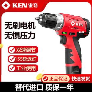 KEN銳奇7212無刷充電鉆鋰電鉆6012C充電手電鉆12V電動螺絲刀工具