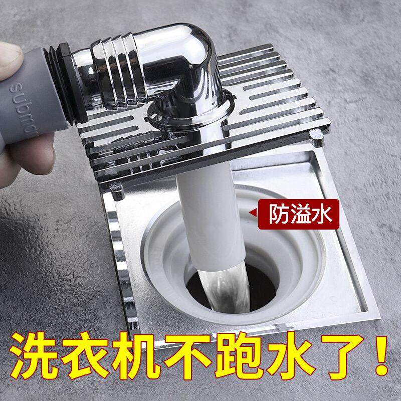 洗衣机下水管地漏接头方形三通盖排水管防臭内芯化妆室通用二合一